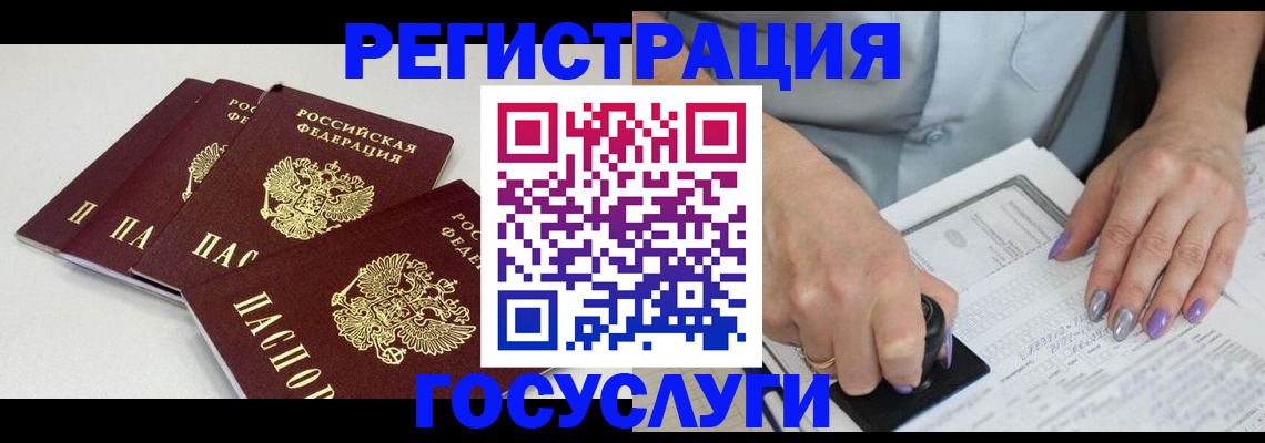 прописка от собственника в Дегтярске