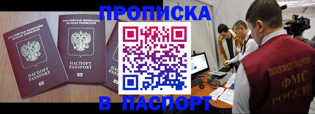 прописка для школы в Дегтярске