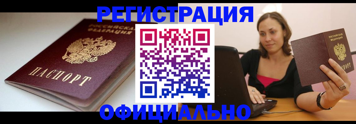 временная регистрация адрес в Дегтярске