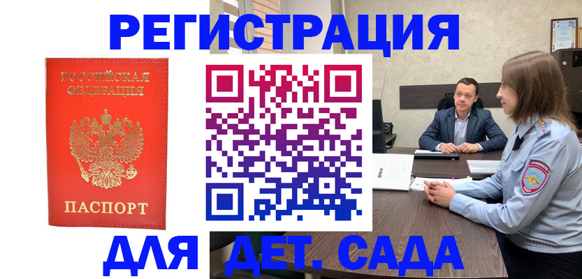 временная регистрация законно в Дегтярске