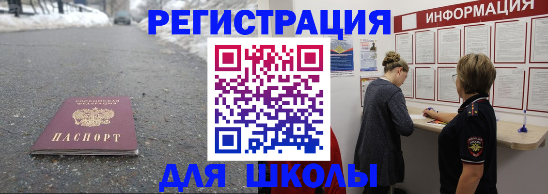 прописка паспорт в Дегтярске
